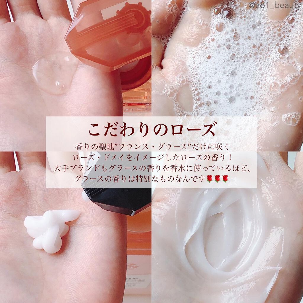 グラースローズの香り/シャンプー&トリートメント/ダイアン/市販シャンプーを使ったクチコミ(3枚目)