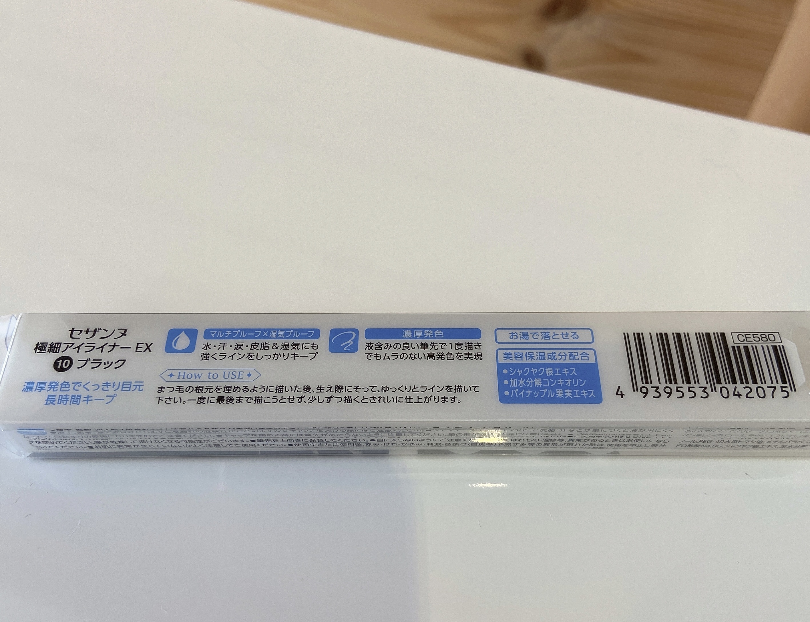極細アイライナーEX 10ブラック/CEZANNE/リキッドアイライナーを使ったクチコミ（2枚目）