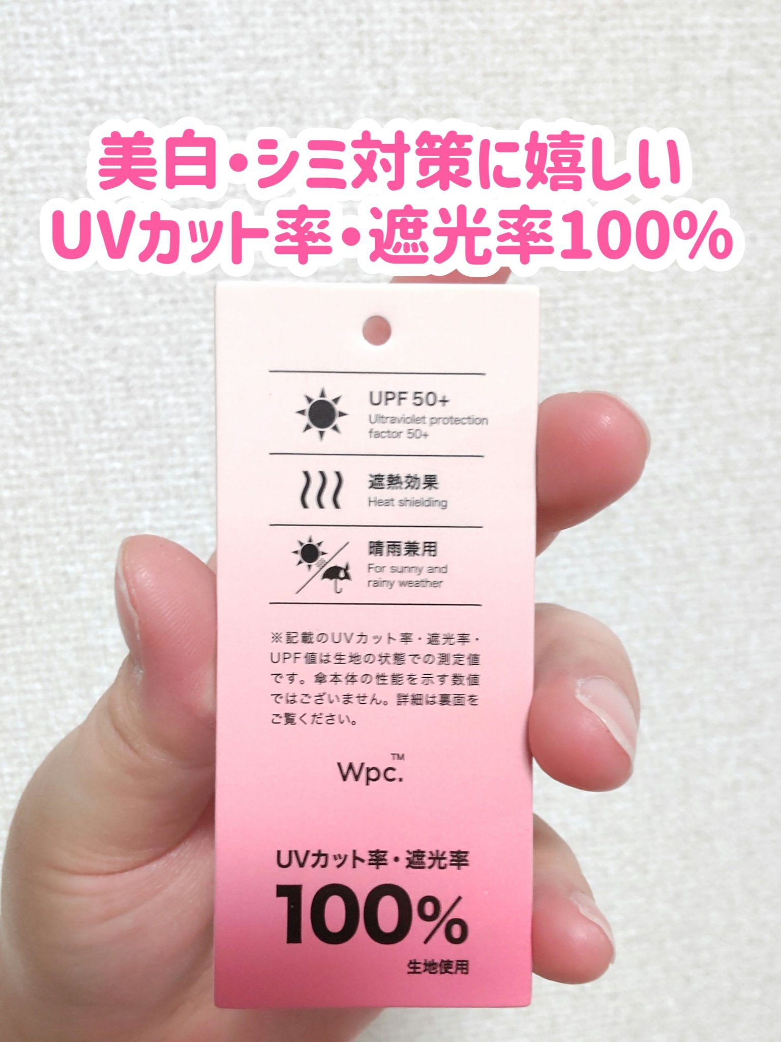 遮光 ノーブルベーシック 日傘 長傘/Wpc./日傘を使ったクチコミ（3枚目）