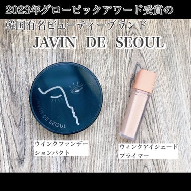 Javin De Seoul WINK FOUNDATION PACT 21 COVER IVORY(カバーアイボリー)/Javin De Seoul/クッションファンデーションを使ったクチコミ（1枚目）