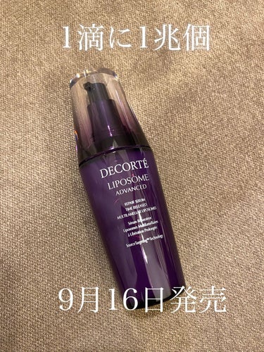 モイスチュア リポソーム/DECORTÉ/美容液を使ったクチコミ（1枚目）