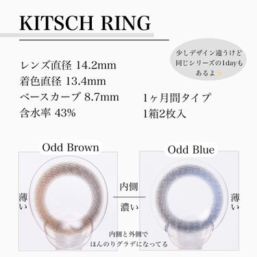 キッチュリング(Kitsch Ring) オッドブラウン/OLOLA/カラーコンタクトレンズの画像