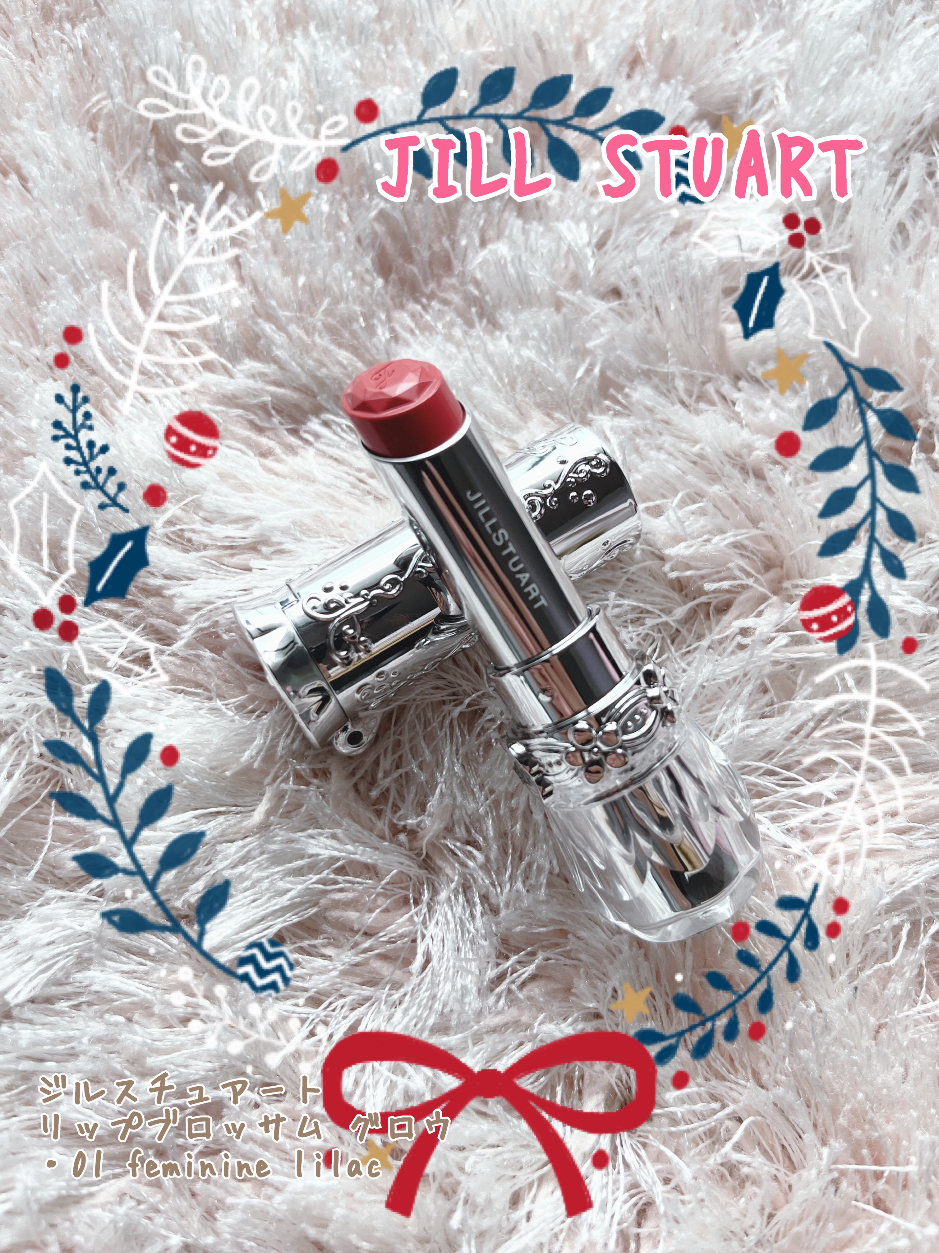 ジルスチュアート　リップブロッサム グロウ 01 feminine lilac/JILL STUART/口紅を使ったクチコミ（1枚目）