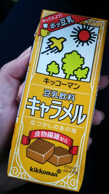 初見飲みの
キッコーマン 豆乳飲料 キャラメル
食物繊維配合 106kcal

味は確かにキャラメル！
それも、なんか懐かしい感じのお味💗😍💭

結構好きな味です！！リピ買いありですね( ◜௰◝و(و 