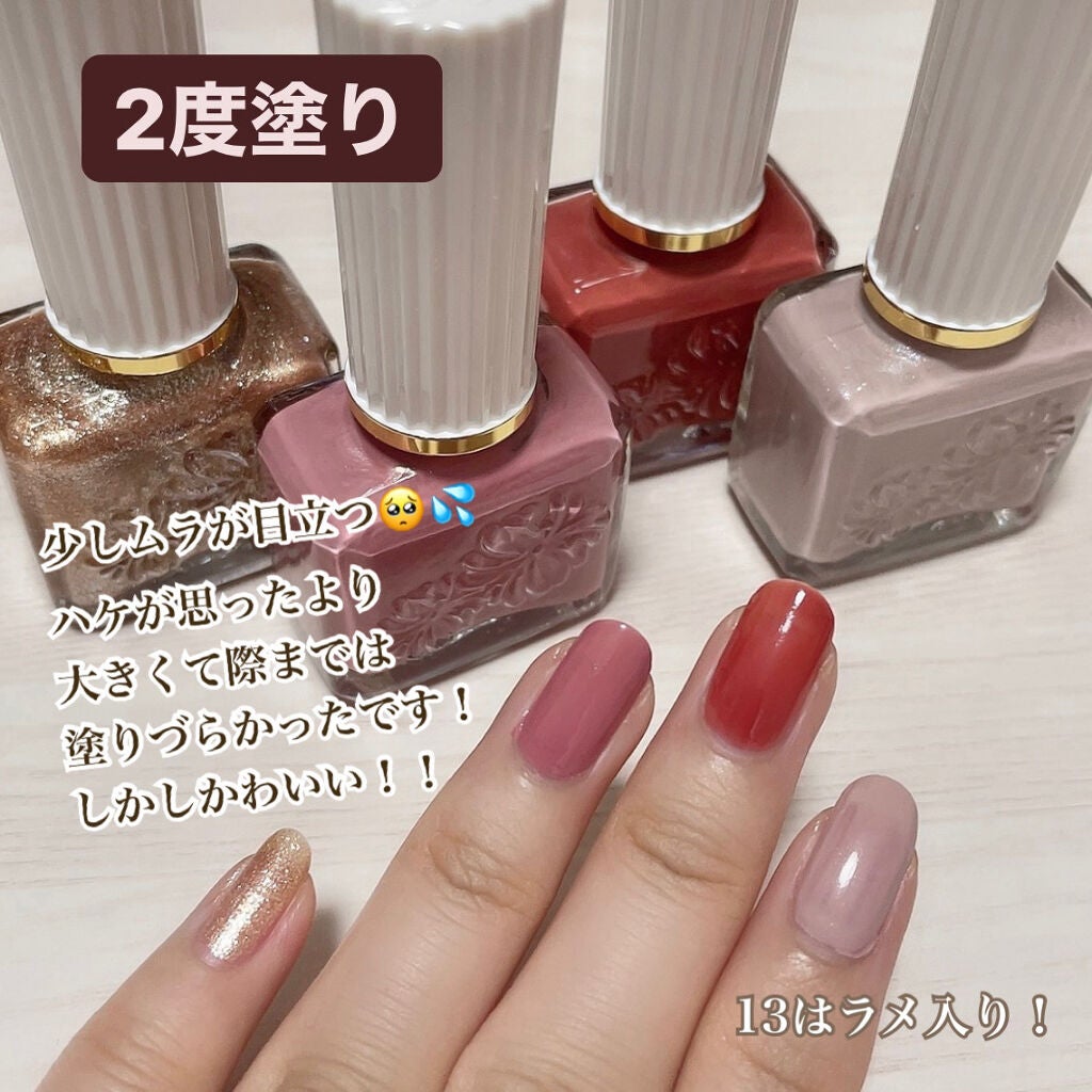 ネイルエナメル リムーバー/PAUL & JOE BEAUTE/除光液を使ったクチコミ(4枚目)