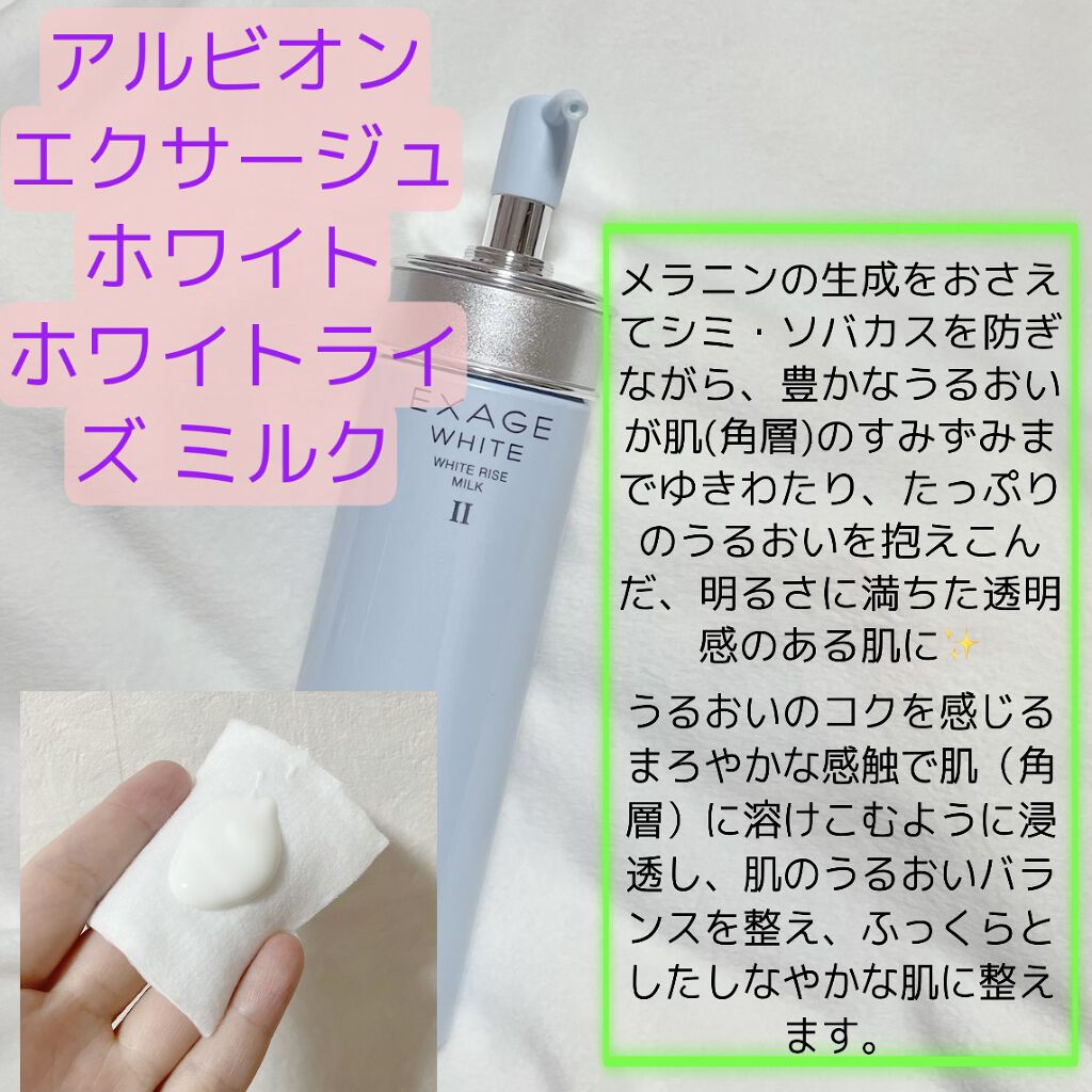 フィトチューン ホワイトニング ソフナー/DECORTÉ/乳液を使ったクチコミ（2枚目）