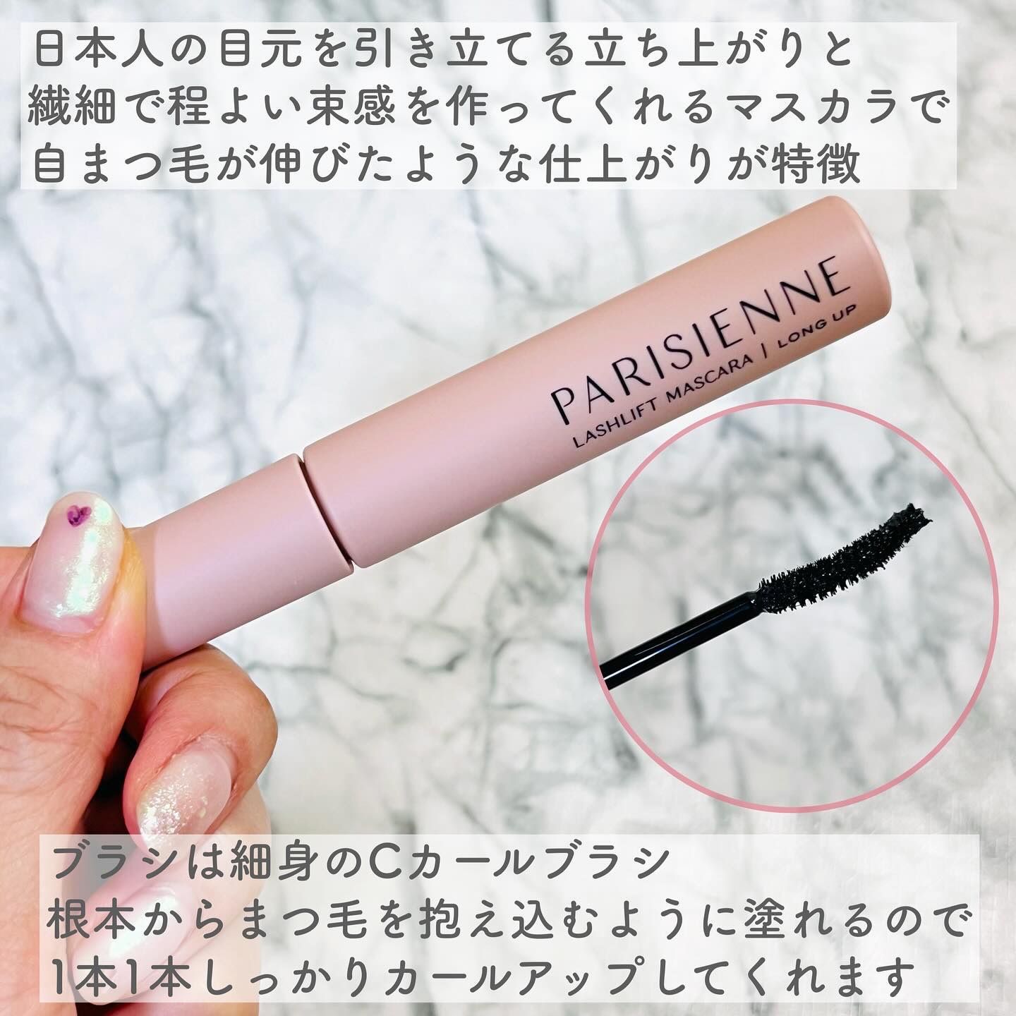 パリジェンヌラッシュリフトマスカラ/Paris./マスカラを使ったクチコミ（3枚目）