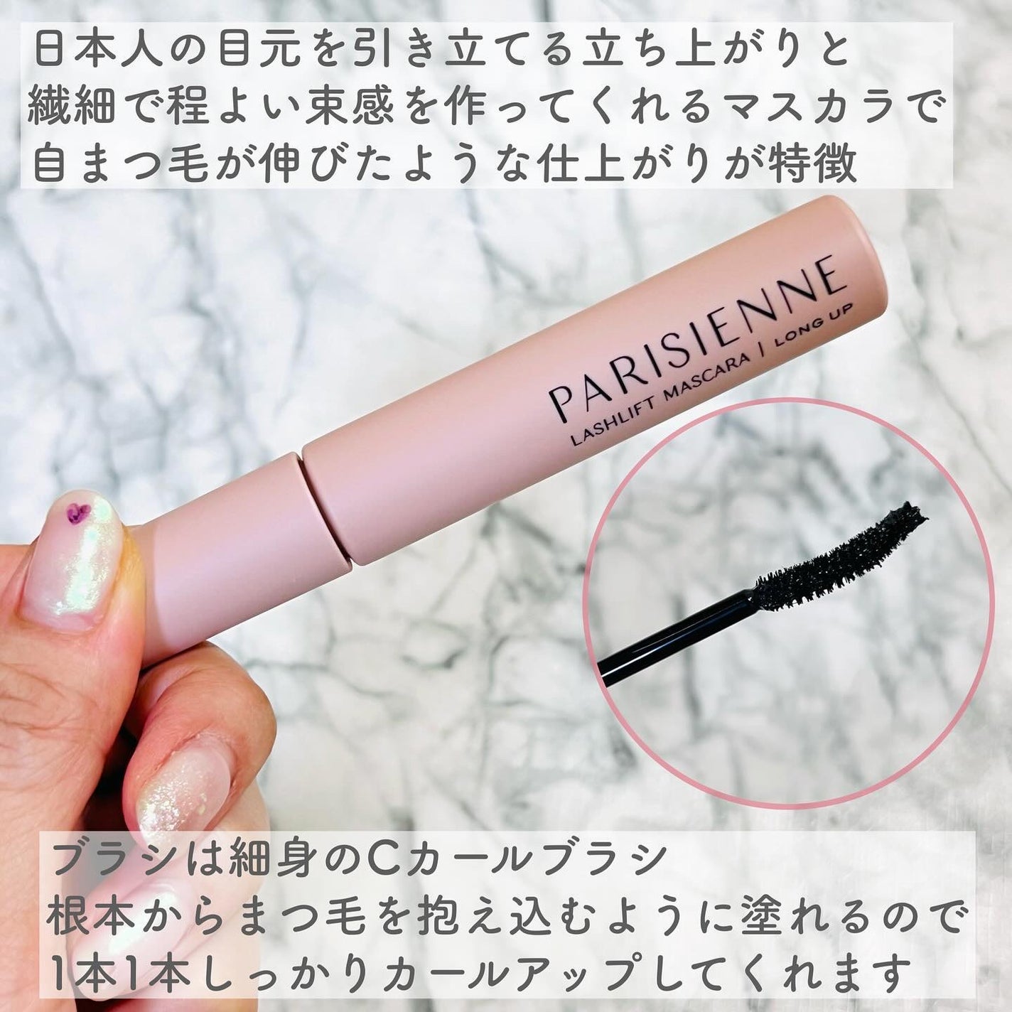 パリジェンヌラッシュリフトマスカラ/Paris./マスカラを使ったクチコミ(3枚目)