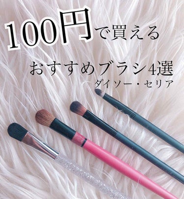 UR GLAM　CONCEALER BRUSH（コンシーラーブラシ）/U R GLAM/メイクブラシを使ったクチコミ（1枚目）