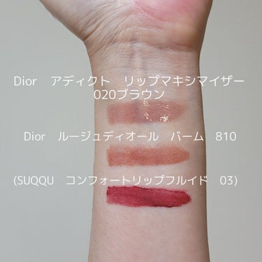 【旧】ディオール アディクト リップ マキシマイザー/Dior/リップグロスを使ったクチコミ（4枚目）