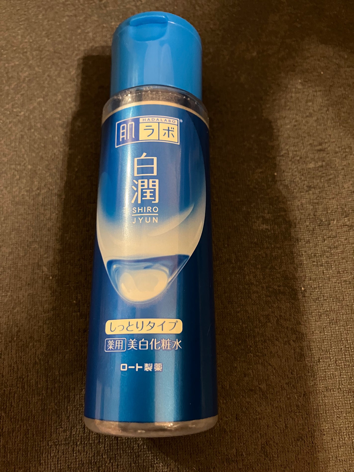 白潤 薬用美白化粧水(しっとりタイプ)/肌ラボ/化粧水を使ったクチコミ(3枚目)