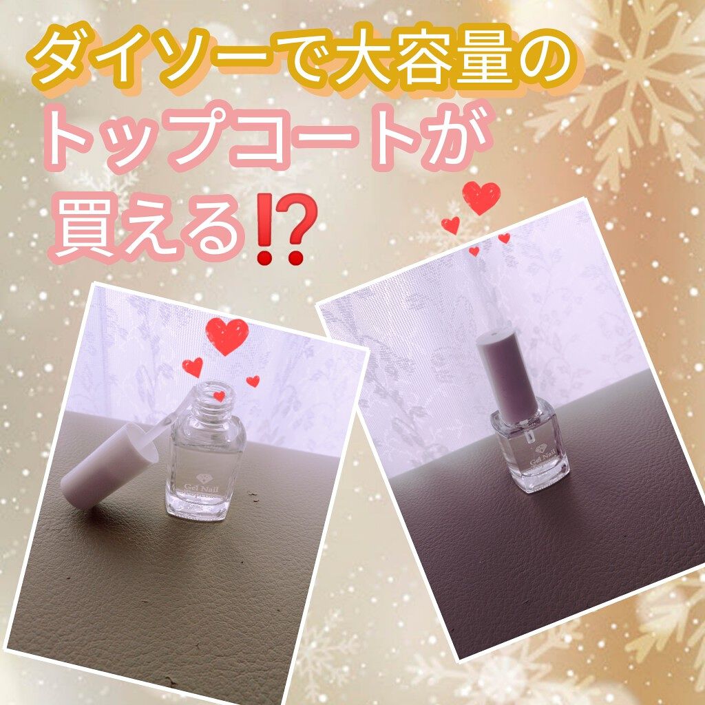 AC ネイル フィックス グロッシー トップコート/AC MAKEUP/ネイルトップコートを使ったクチコミ（1枚目）