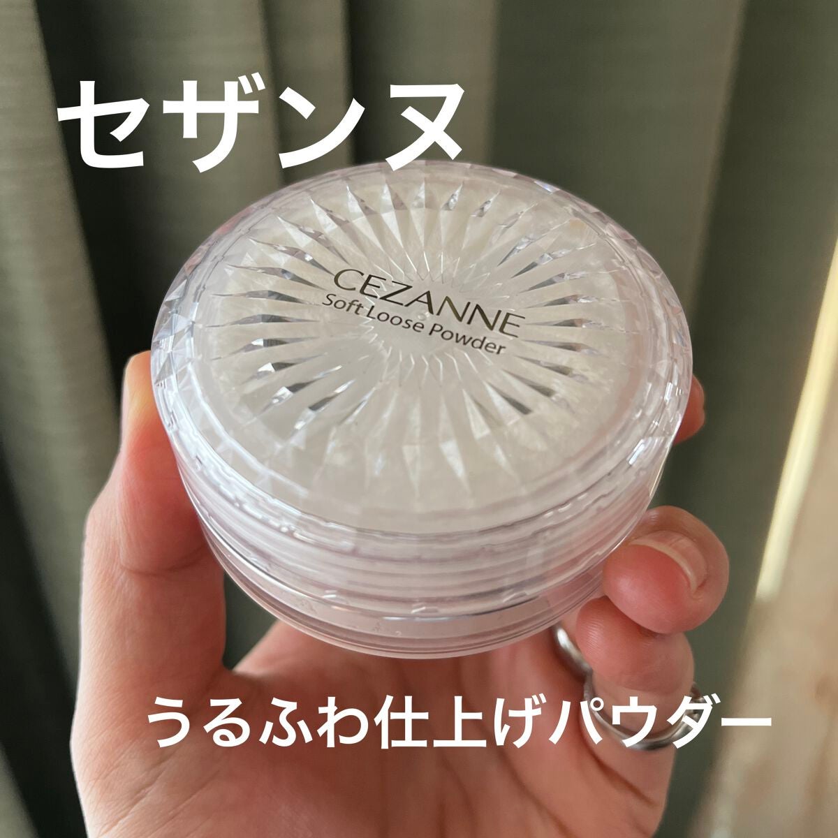 うるふわ仕上げパウダー/CEZANNE/ルースパウダーを使ったクチコミ(1枚目)