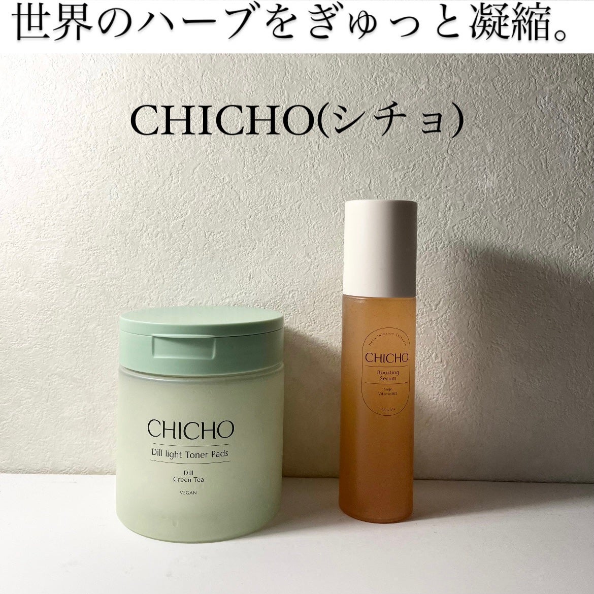 ディルライトトナーパッド/CHICHO/トナーパッドを使ったクチコミ(1枚目)