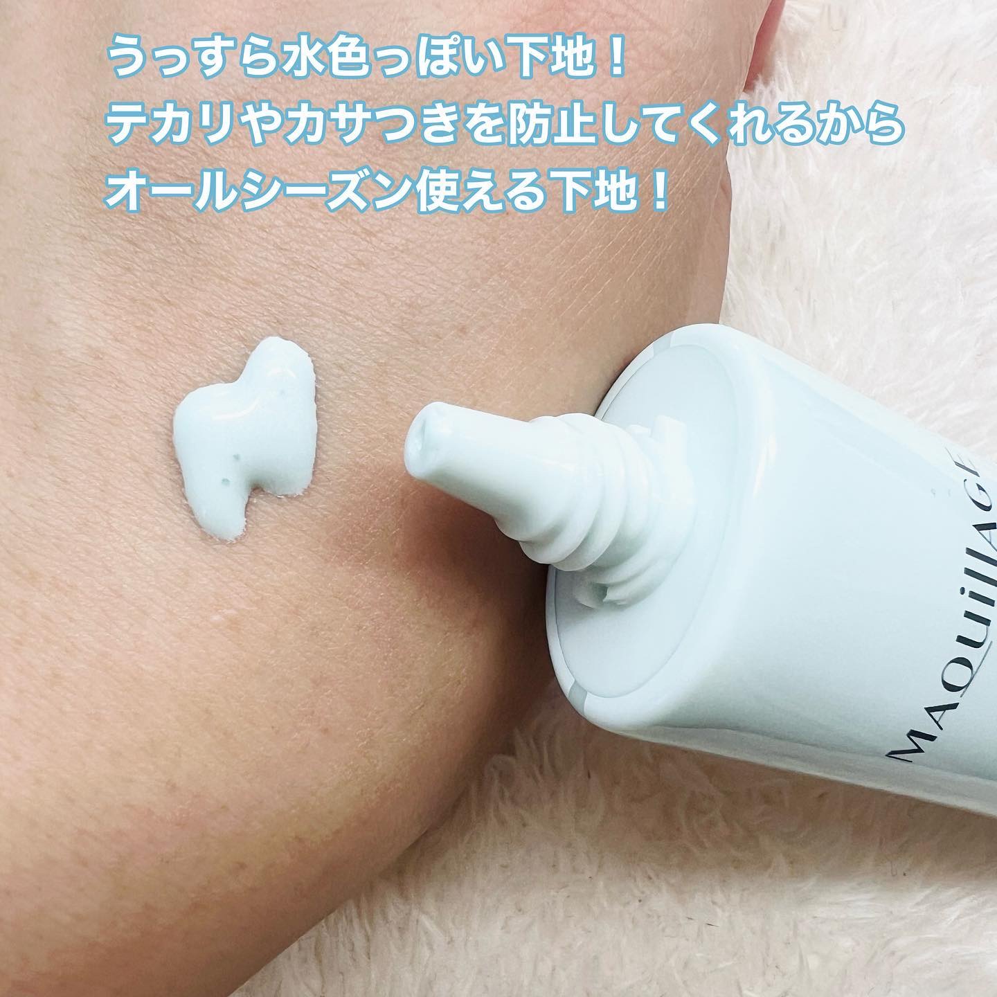 ドラマティックフォルミンググロウベース/マキアージュ/化粧下地を使ったクチコミ（2枚目）