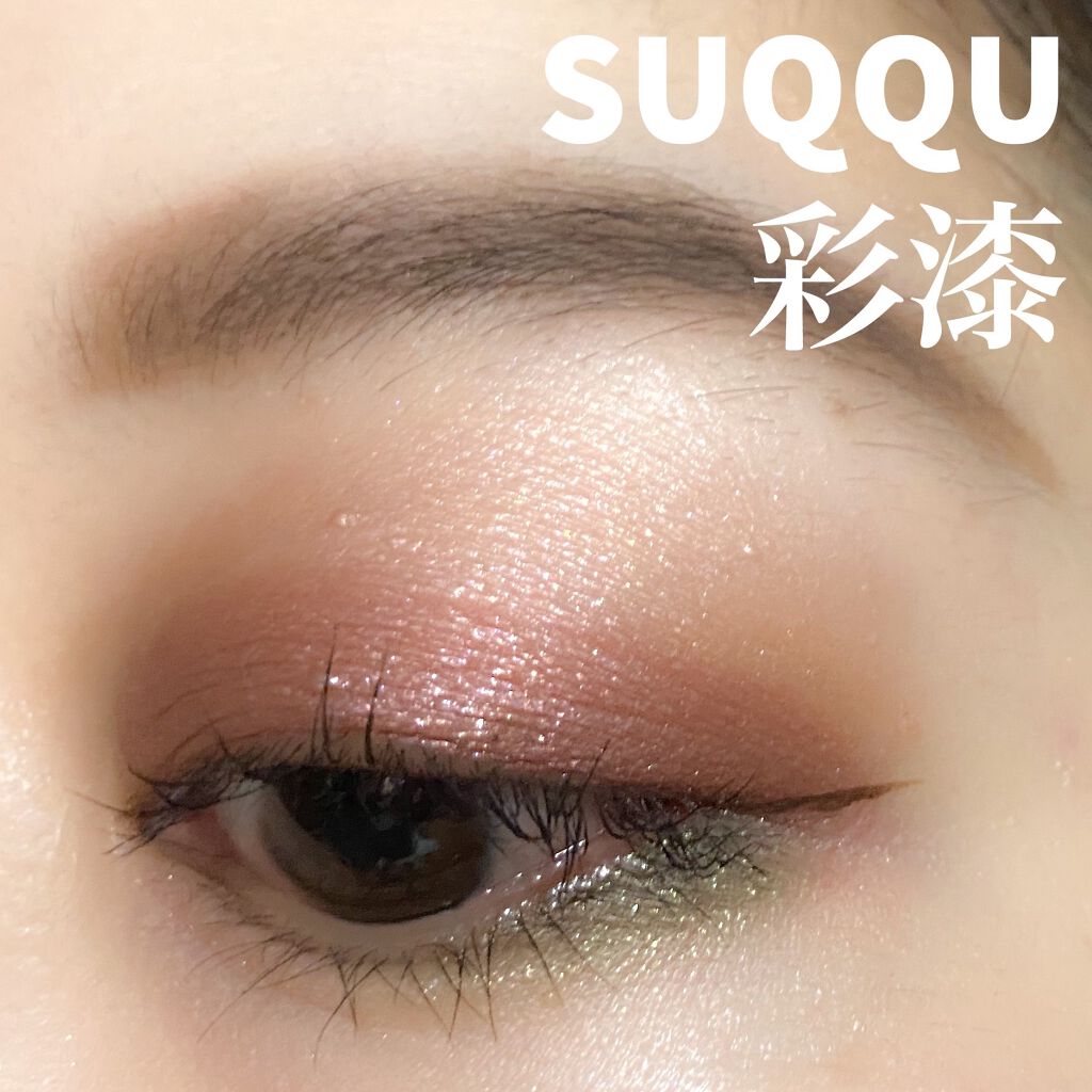 デザイニング カラー アイズ/SUQQU/アイシャドウパレットを使ったクチコミ(1枚目)
