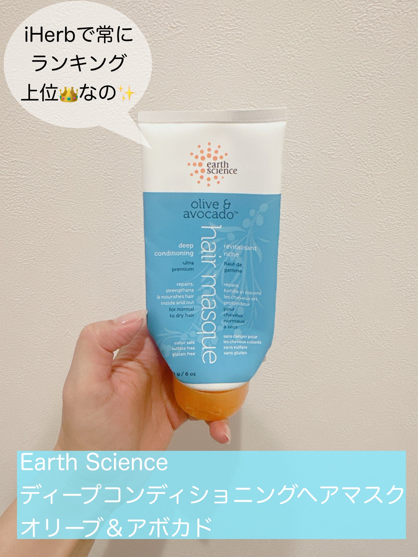 ディープコンディショニングヘアマスク オリーブ&アボカド/Earth Science/ヘアマスク・ヘアパックを使ったクチコミ(2枚目)