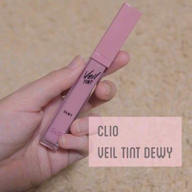 ベール ティント デューイ/CLIO/口紅を使ったクチコミ（1枚目）