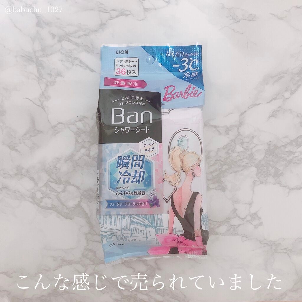 爽感さっぱりシャワーシート クールタイプ/Ban/ボディシートを使ったクチコミ(3枚目)