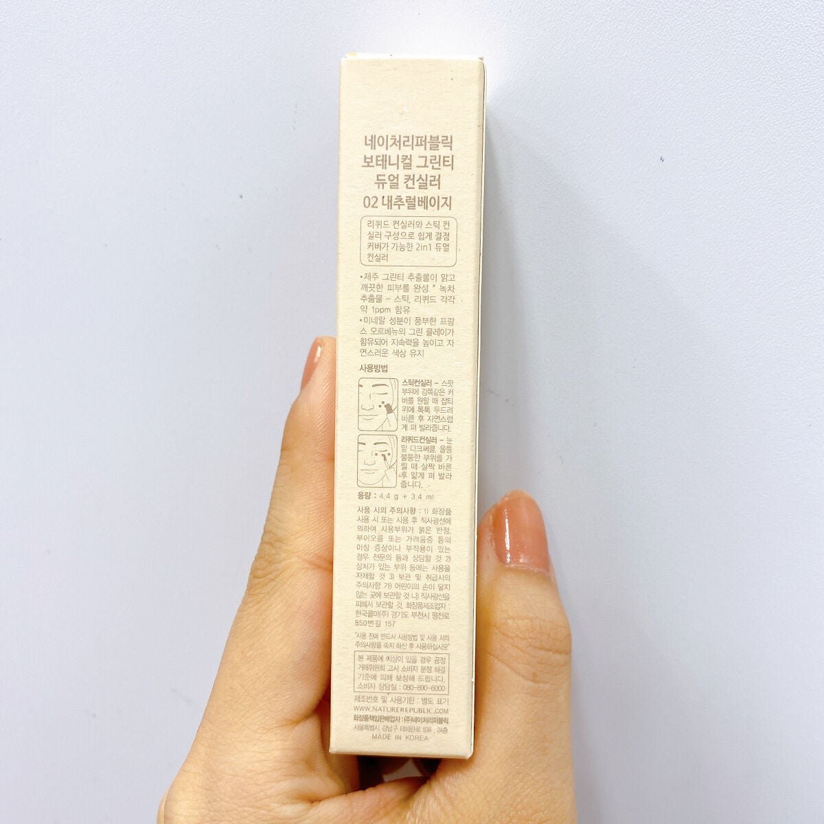 ピュアシャイン カバー コンシーラー/ネイチャーリパブリック/リキッドコンシーラーを使ったクチコミ(6枚目)