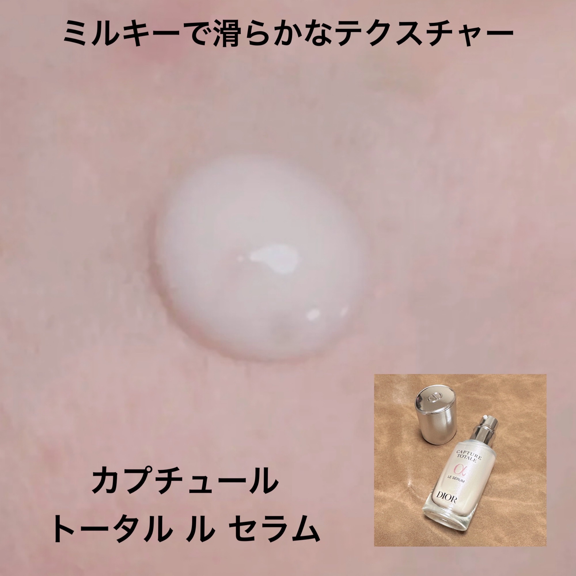【旧】カプチュール トータル セル ENGY ディスカバリー キット/Dior/スキンケアキットを使ったクチコミ（3枚目）
