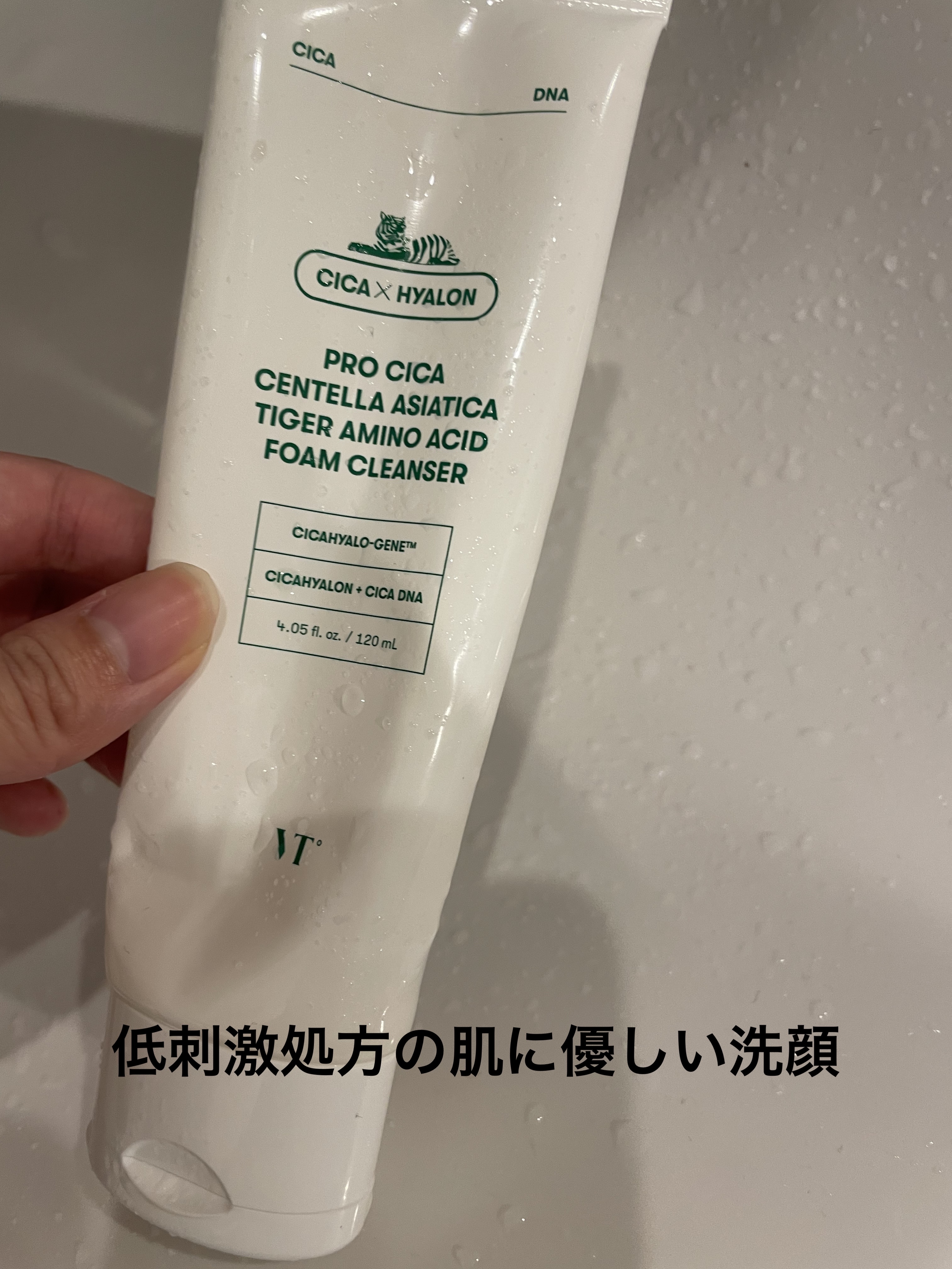 プロシカ アミノ酸 クレンジング フォーム/VT/洗顔フォームを使ったクチコミ（1枚目）