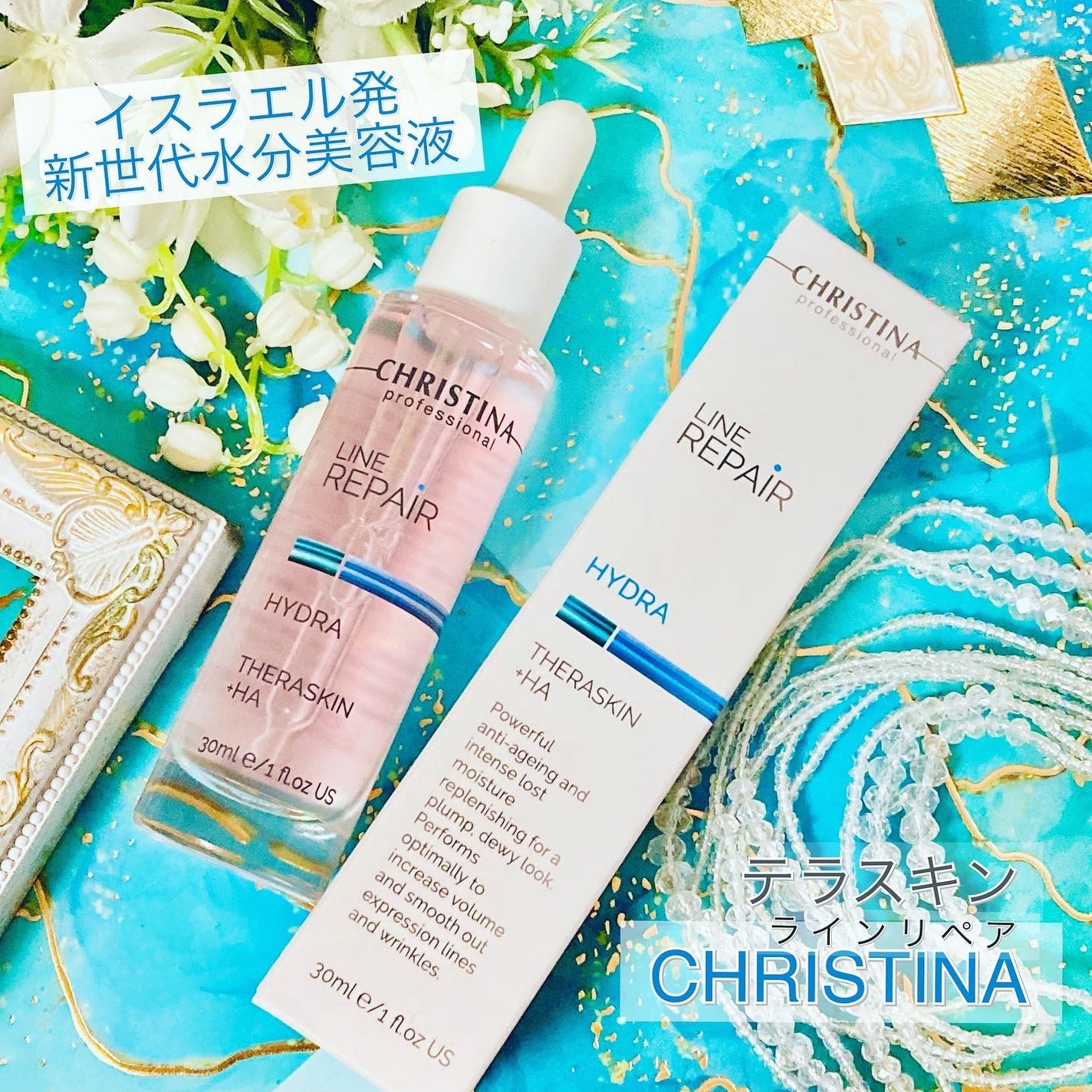 テラスキン/LINE REPAIR/美容液を使ったクチコミ(1枚目)