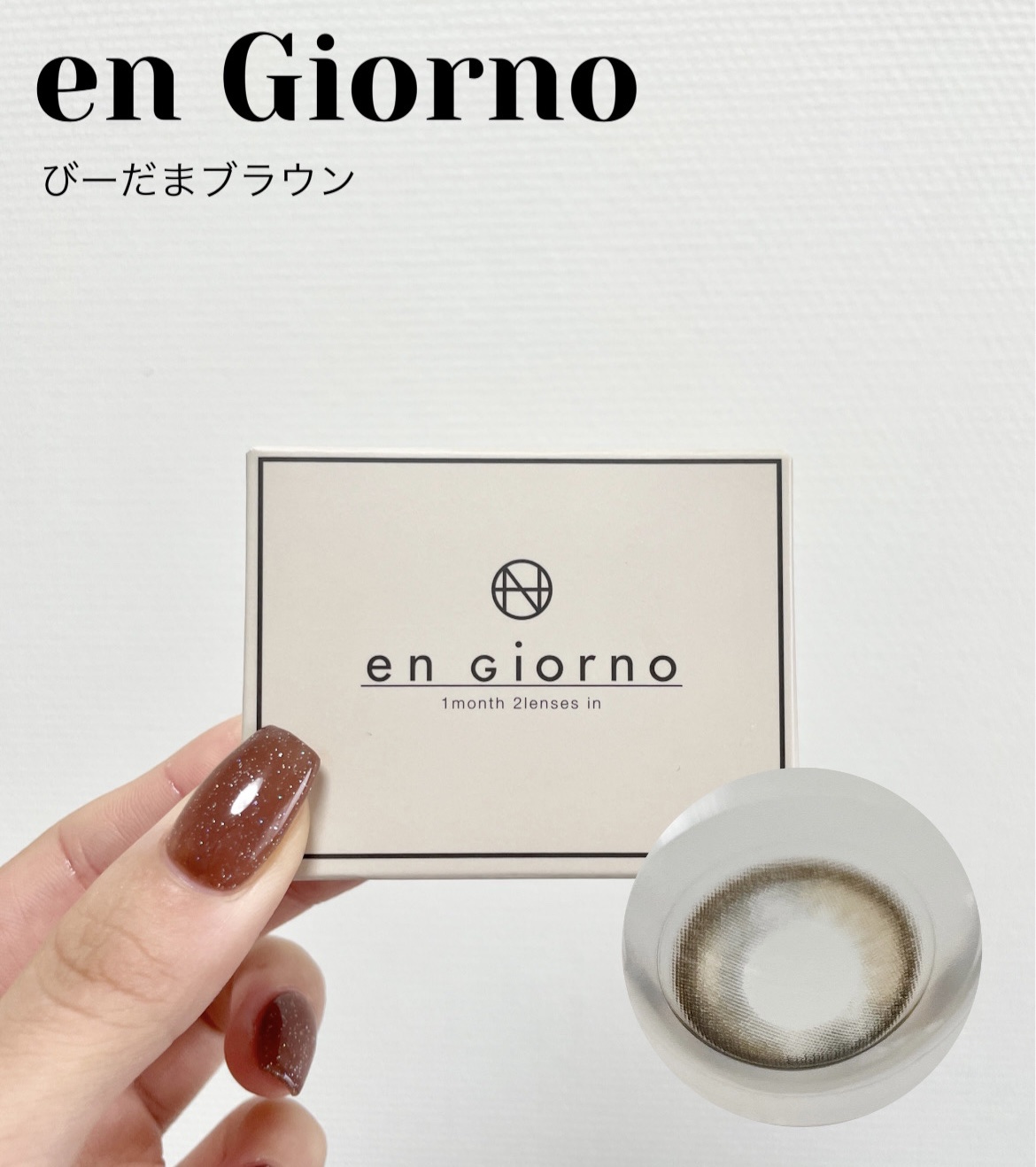 アンジョルノ/en Giorno/カラーコンタクトレンズを使ったクチコミ（1枚目）