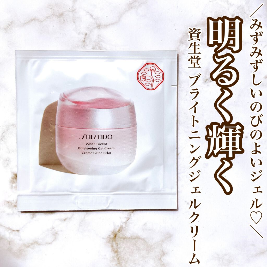 ホワイトルーセント ブライトニング ジェル クリーム/SHISEIDO/フェイスクリームを使ったクチコミ(1枚目)