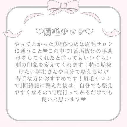 苺鈴 on LIPS 「♡20代までにやって良かった美容6選♡こんにちは、苺鈴です🍓今..」(4枚目)