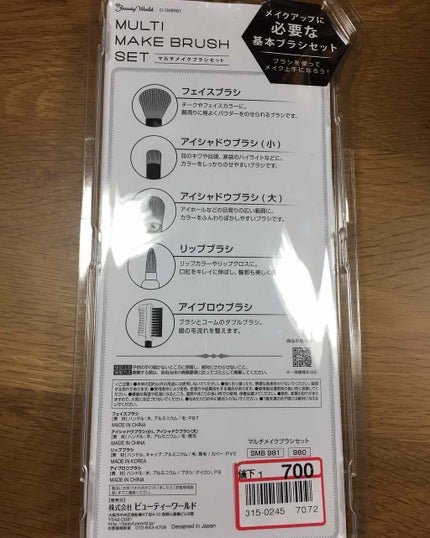 購入品/しまむら/その他を使ったクチコミ(2枚目)