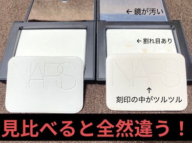 ライトリフレクティングセッティングパウダー　プレスト　N/NARS/プレストパウダーを使ったクチコミ（3枚目）