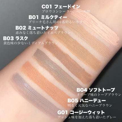 インスパイアスキニーブロウカラ/mude/眉マスカラを使ったクチコミ(4枚目)