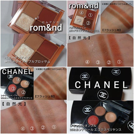 レ キャトル オンブル/CHANEL/アイシャドウパレットを使ったクチコミ(8枚目)