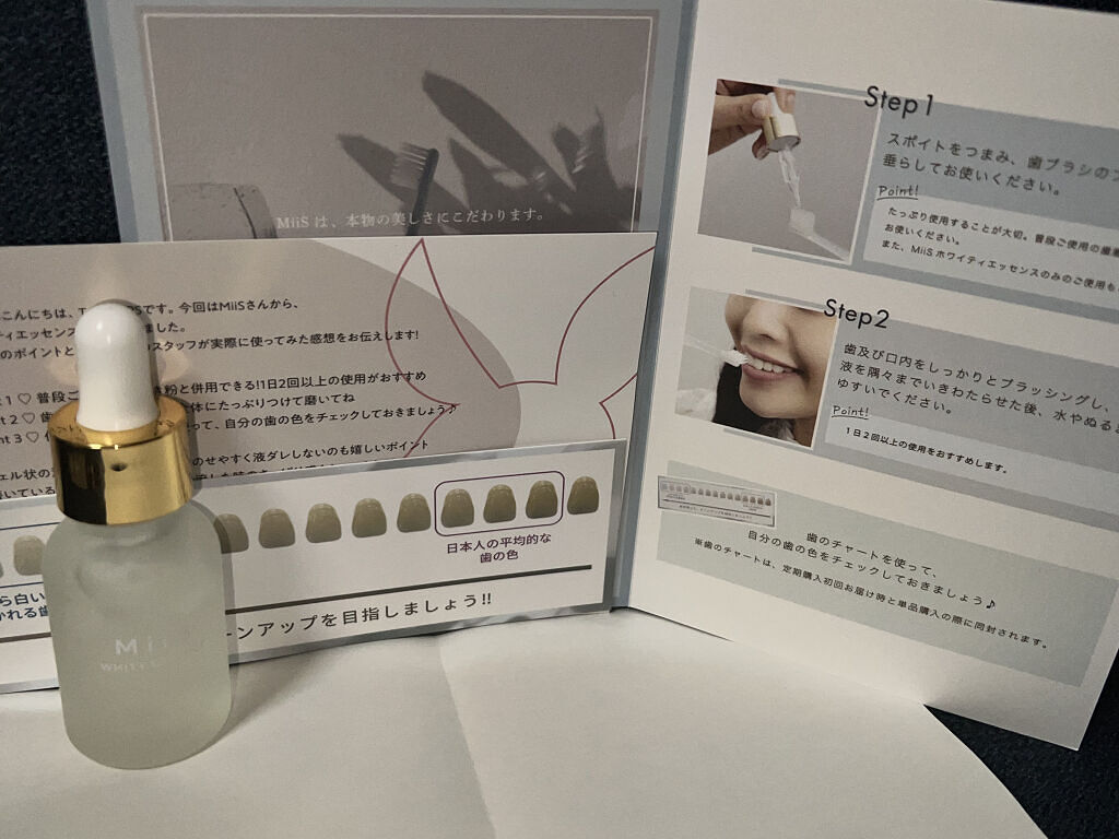 ホワイティエッセンス/MiiS/その他オーラルケアを使ったクチコミ（2枚目）