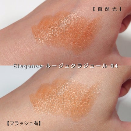 ルージュ クラジュール/Elégance/口紅を使ったクチコミ(3枚目)