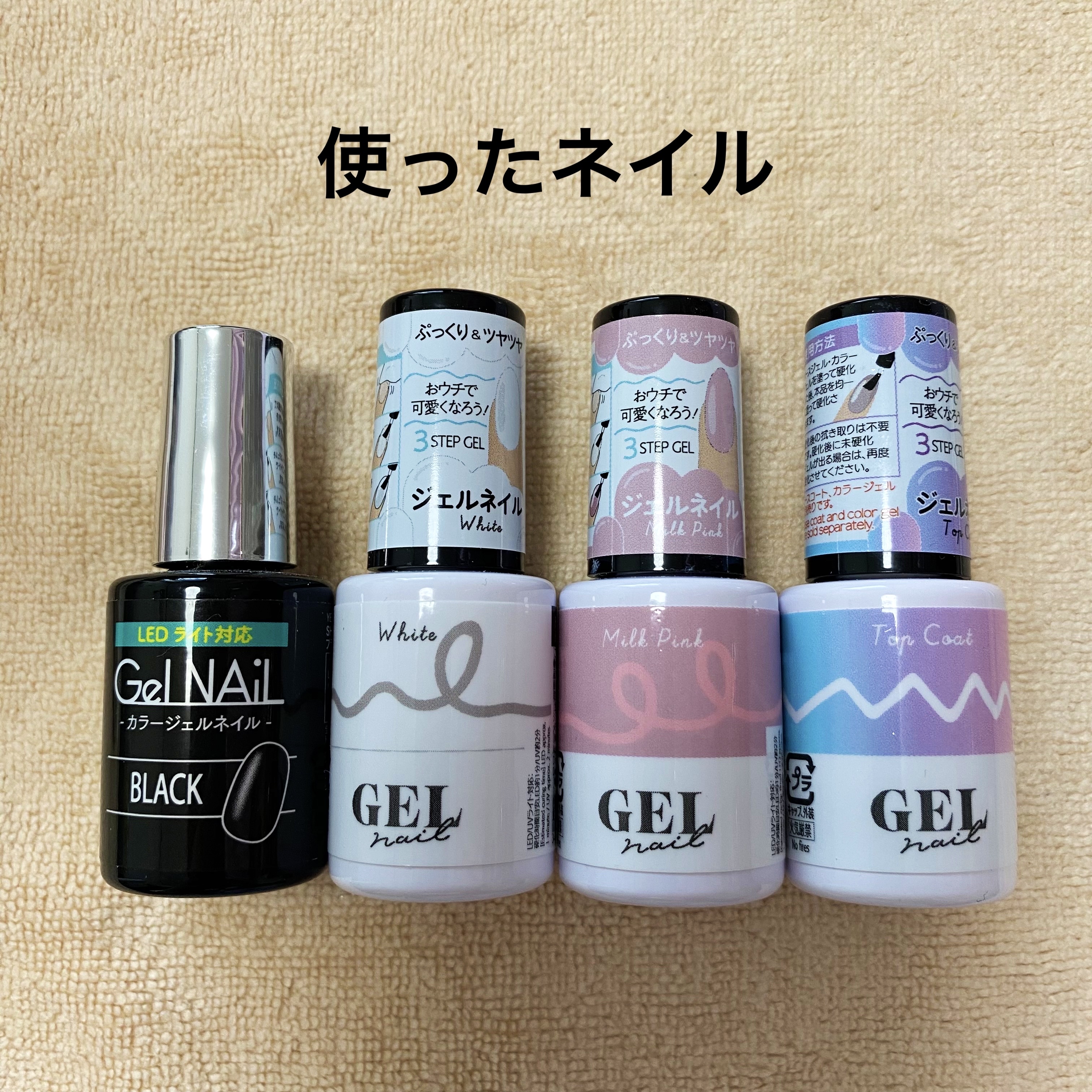 BRG ジェルネイル/DAISO/ジェルネイルを使ったクチコミ（2枚目）