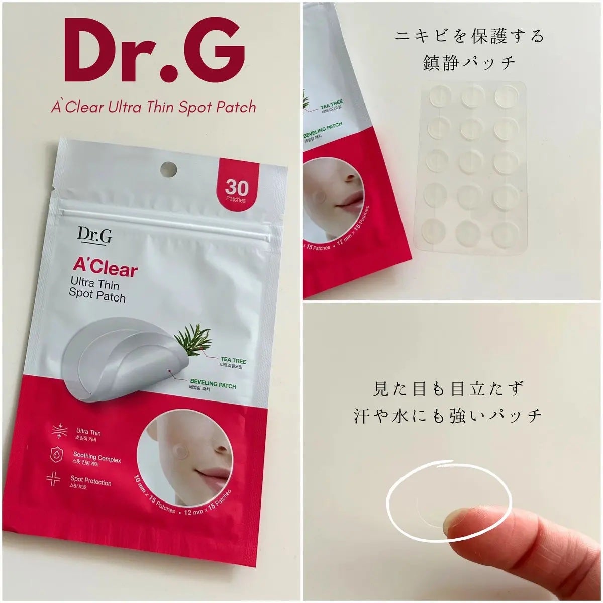 レッドブレミッシュ クールスージングマスク/Dr.G/シートマスク・パックを使ったクチコミ(4枚目)