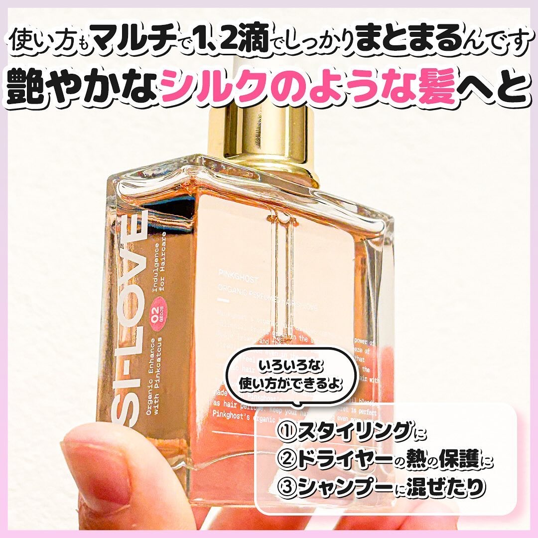 オーガニックヘアシロップ/PINKGHOST/ヘアオイルを使ったクチコミ（3枚目）