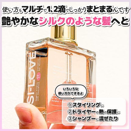 オーガニックヘアシロップ/PINKGHOST/ヘアオイルを使ったクチコミ(3枚目)