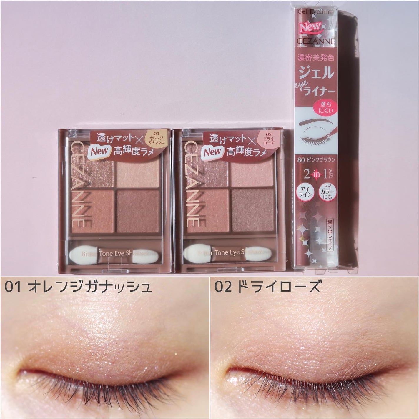 ビタートーンアイシャドウ/CEZANNE/パウダーアイシャドウを使ったクチコミ(7枚目)