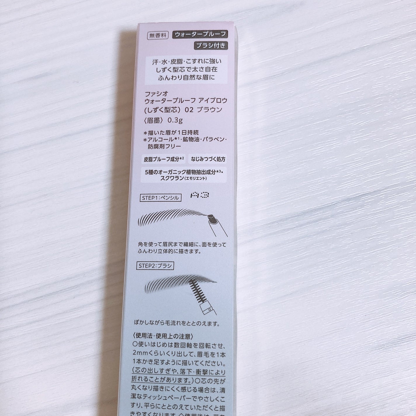 ウォータープルーフ アイブロウ (しずく型芯)/FASIO/アイブロウペンシルを使ったクチコミ(2枚目)