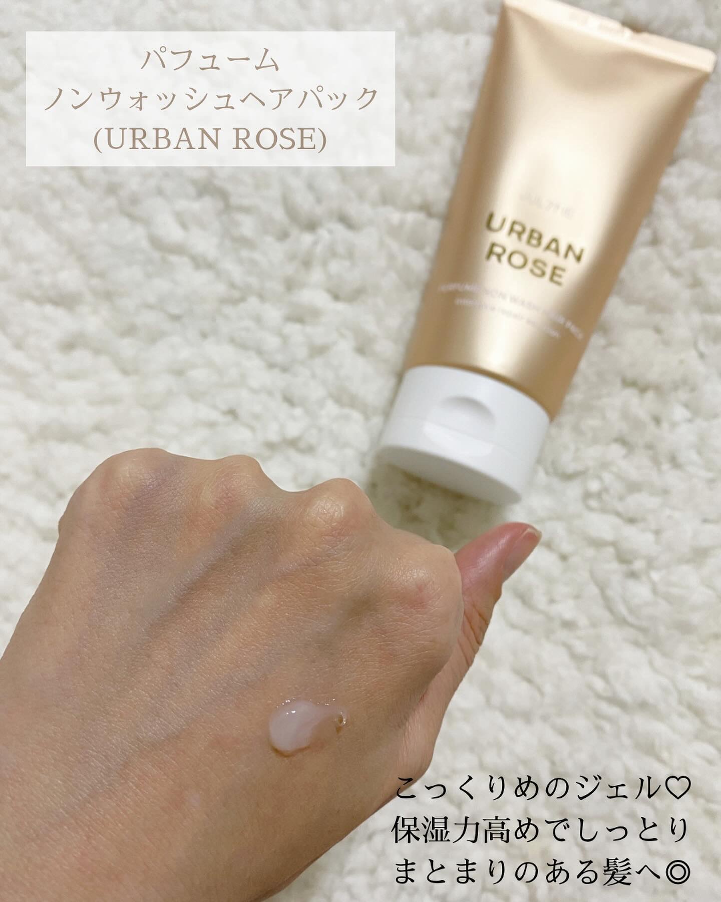 ジュライミー ボディローション アーバンローズ/JUL7ME/ボディローションを使ったクチコミ（2枚目）