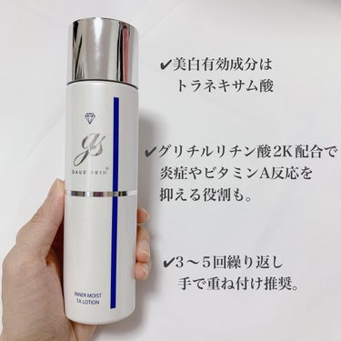 ガウディスキン 化粧水、美容液 - 化粧水/ローション
