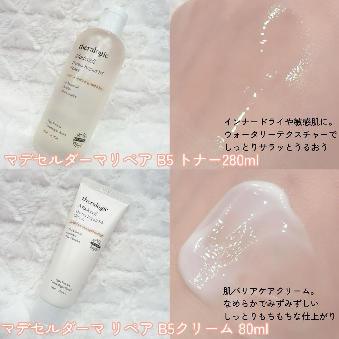 マデセルダーマリペア B5 トナー/theralogic/化粧水を使ったクチコミ(3枚目)