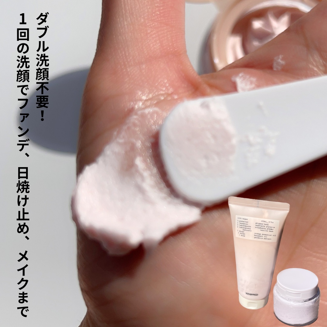 ヴィーガンパッククレンザー/WHIPPED/洗顔フォームを使ったクチコミ（2枚目）