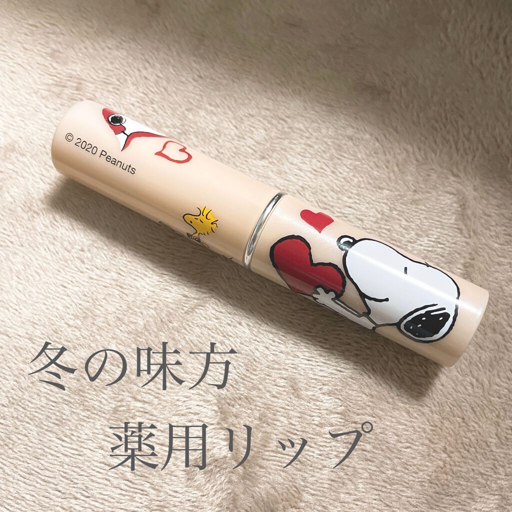 DHC 薬用リップクリーム/DHC/リップクリームを使ったクチコミ(1枚目)