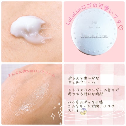 試してみた】ルルルン ルルルン モイストジェルクリーム(保湿 試してみた】ルルルン ルルルン モイストジェルクリーム(保湿