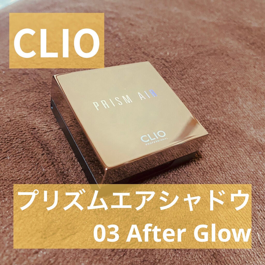 プリズム エアー シャドウ/CLIO/単色アイシャドウを使ったクチコミ(1枚目)