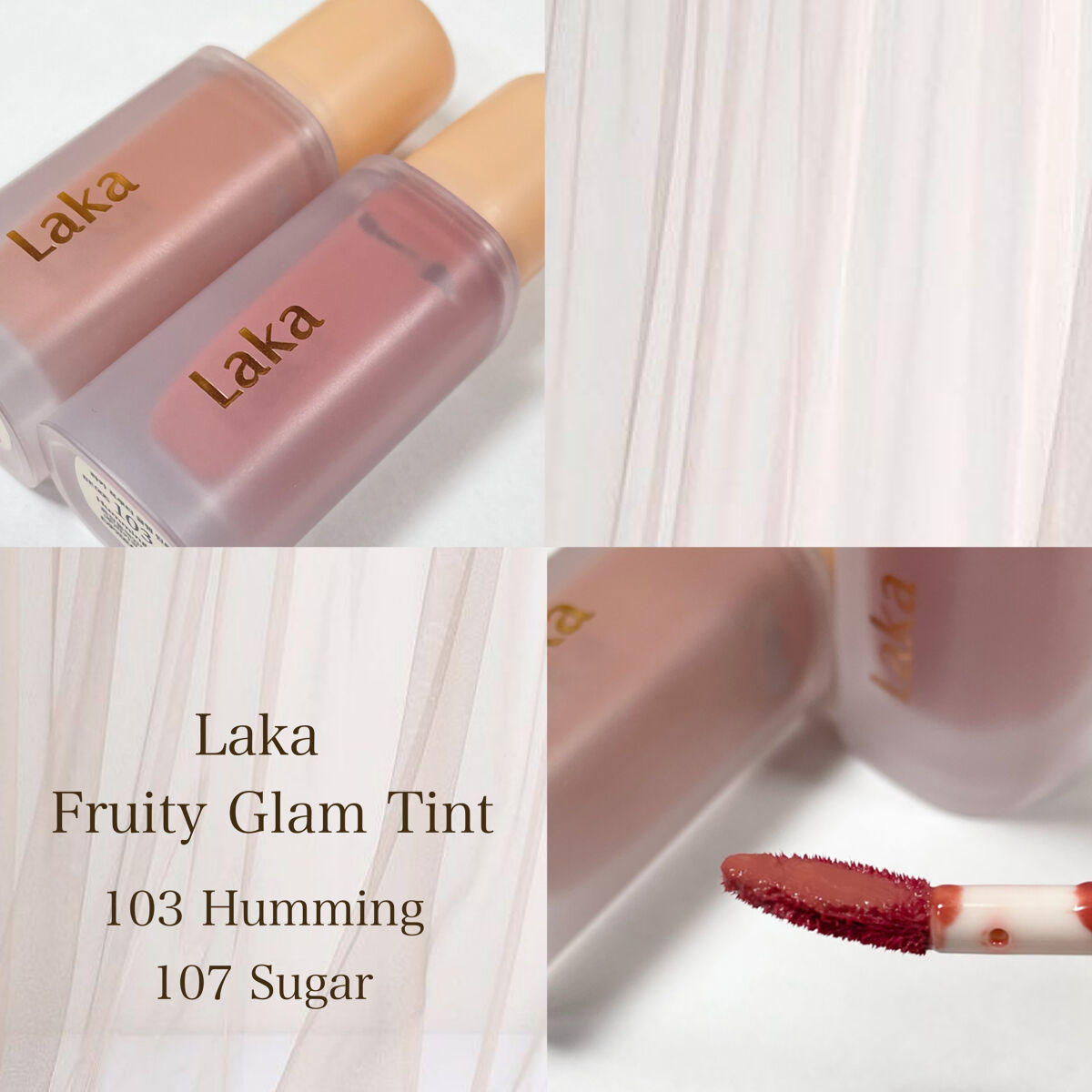 フルーティーグラムティント/Laka/リップティントを使ったクチコミ（1枚目）